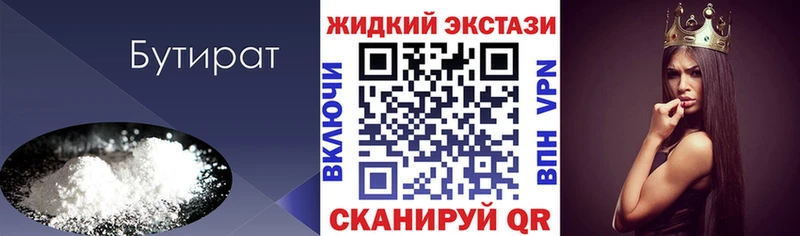 blacksprut   что такое наркотик  Куровское  это клад  БУТИРАТ BDO 