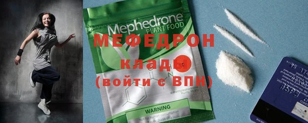 мяу мяу кристалл Белоозёрский