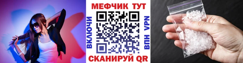 где найти   Куровское  МЕФ мяу мяу 